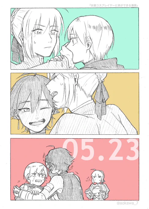 キスの日らくがき 