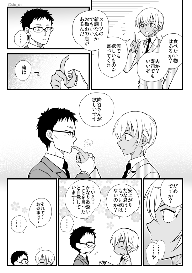 「指先にキスする風降」描きました!交際しているもののなかなかそれらしい発展がなくお互いやきもきしていた頃ふるやさんがかざみに何かのご褒美をくれることになったという設定で描きました(長い) お題ありがとうございました!https://t.co/IPVQ49AQ0c 