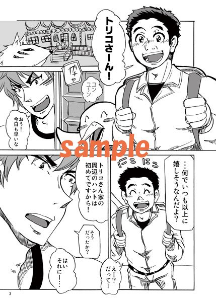 Ccoimaxさんのイラスト一覧