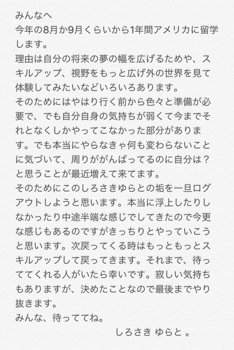 eclair_yurato's tweet photo. 『おしらせだよ』
来年の6月にまた会いましょう。
みんな待っててね。 https://t.co/ceruMpNGnr