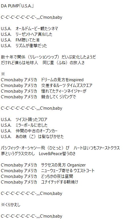Da Pump Ch Dapump U S A の歌詞まとめ T Co Xwkrcabnpu Dapump いいねdance