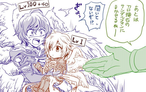 ベリアルがルシフェル連れてきてくれたので。純粋な感謝に困惑するベリ様が描きたかっただけかもしれない。
#グラブル 