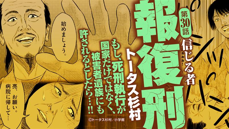 トータス杉村 報復刑 第30話 信じるもの 公開中 シャクティパットがさく裂します W T Co Zkdbqpzzfc ページ読み込み遅いですm M T Co Uwltvpx6rx Twitter