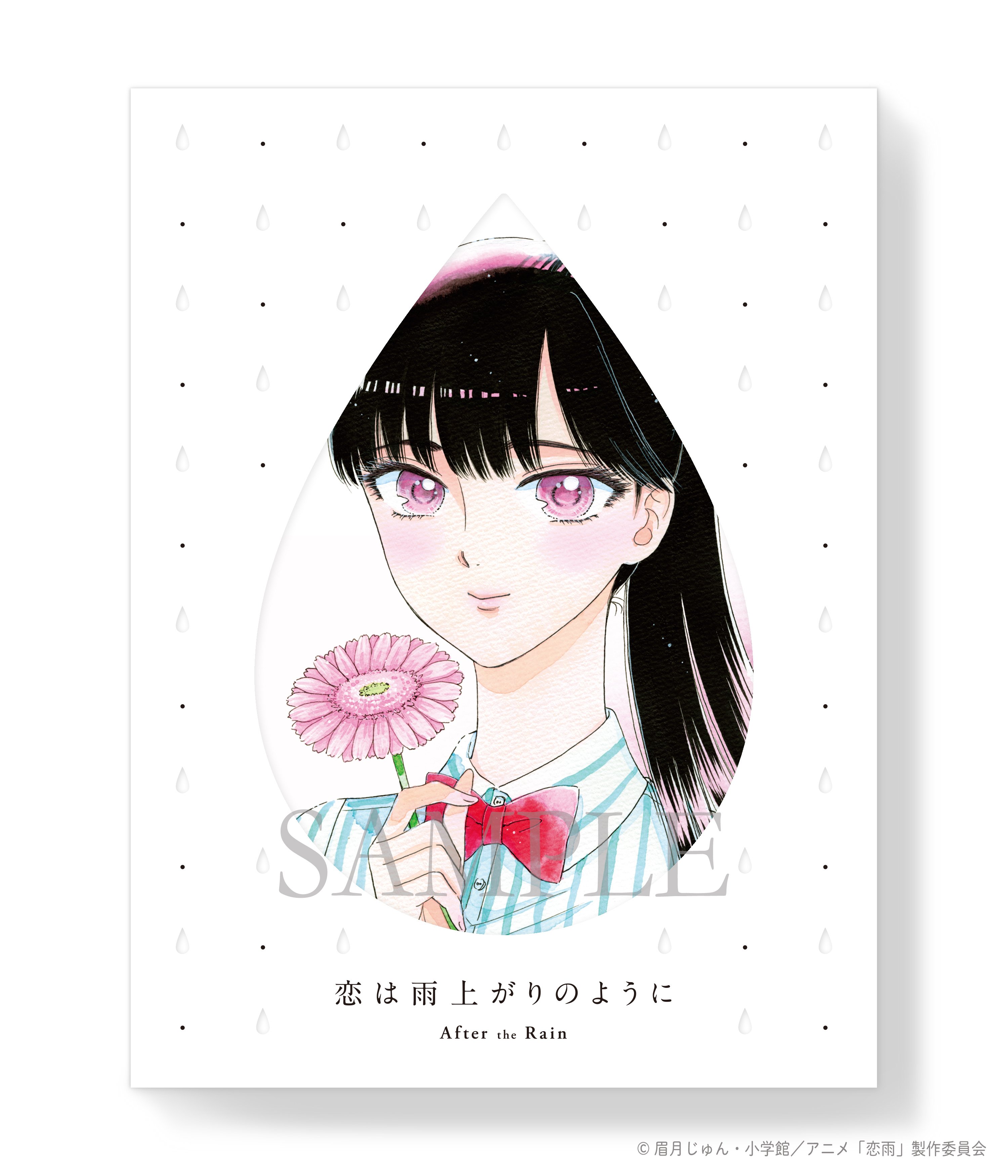 TVアニメ 「恋は雨上がりのように」公式 (@koiame_anime) / X TVアニメ 「恋は雨上がりのように」公式 (@koiame_anime) / X