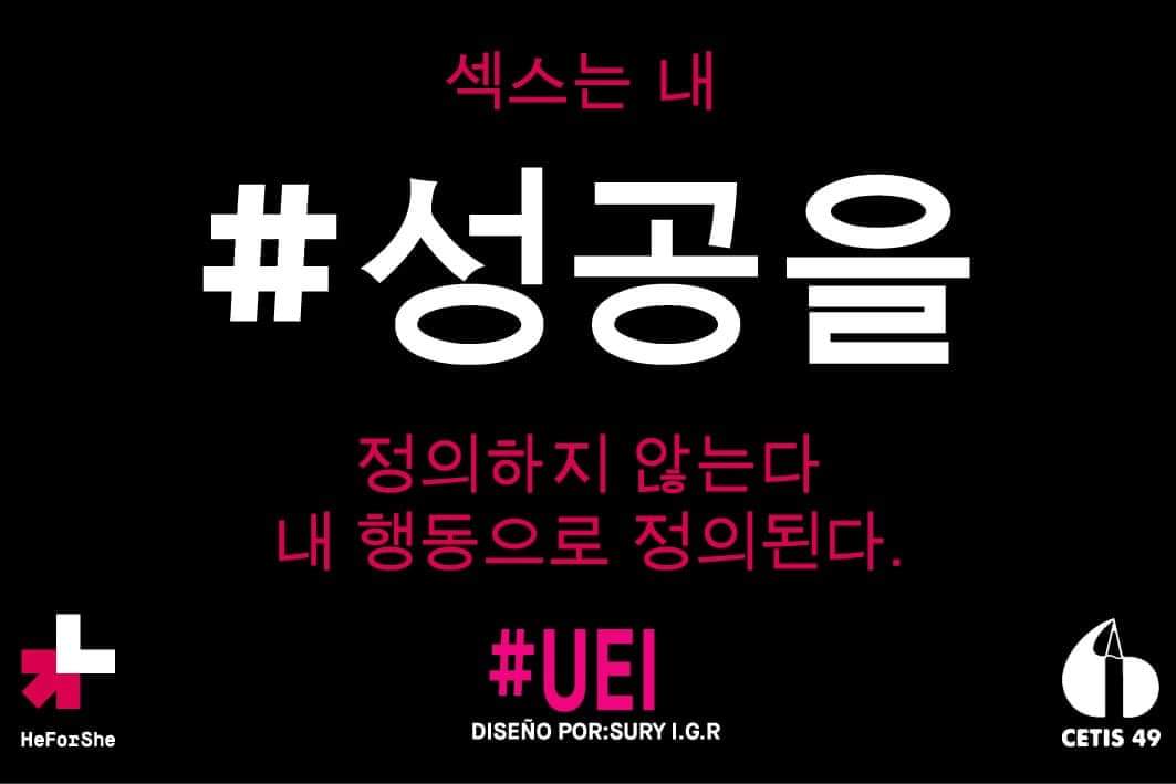 HeForSheC49's tweet photo. Fan Art. ✨#heforshe  • #onumujeres • #HiEmmaLoveyouAll https://t.co/WFvuNMuhAP