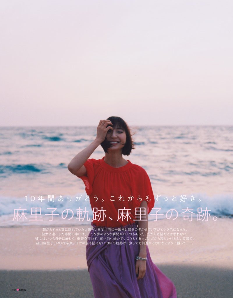 ট ইট র More モア 10年間本当にありがとう 5 28 月