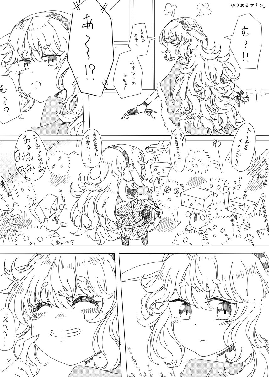 私立ばあちゃる学園 もこ田めめめ編 ① 
#めめアート 