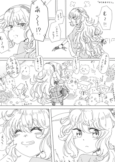 私立ばあちゃる学園 もこ田めめめ編 ① 
#めめアート 