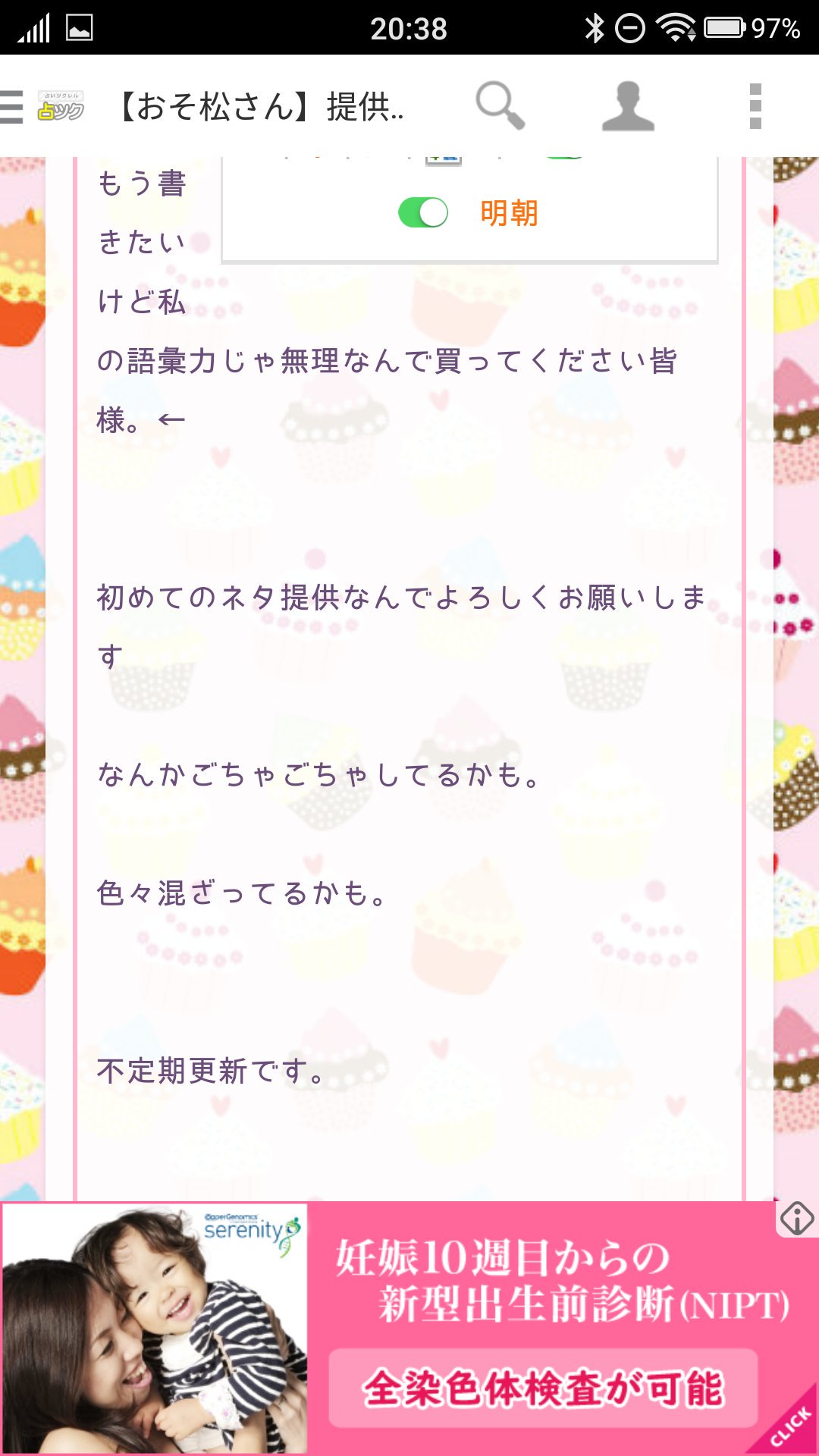 ゆめなみ というわけでネタ提供します おそ松さん 占ツク Rtした人全員フォローする いいねした人全員フォローする 占ツク民と繋がりたい おそ松さん 提供致します ネタ提供 小説 夢小説 T Co ゆめなみ というわけでネタ提供します おそ松さん 占ツク Rtした人全員フォローする いいねした人全員フォローする 占ツク民と繋がりたい おそ松さん 提供致します ネタ提供 小説 夢小説 T Co