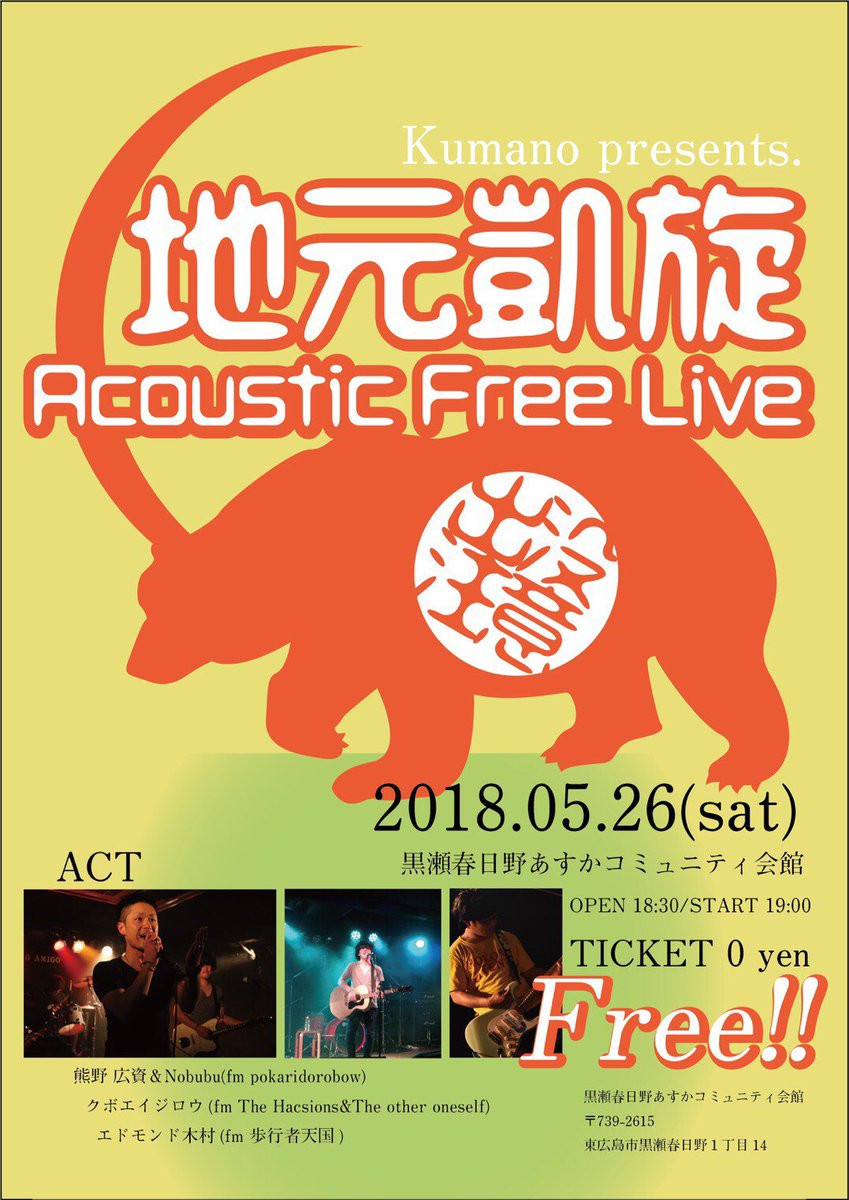 ムツゴロウラーメン