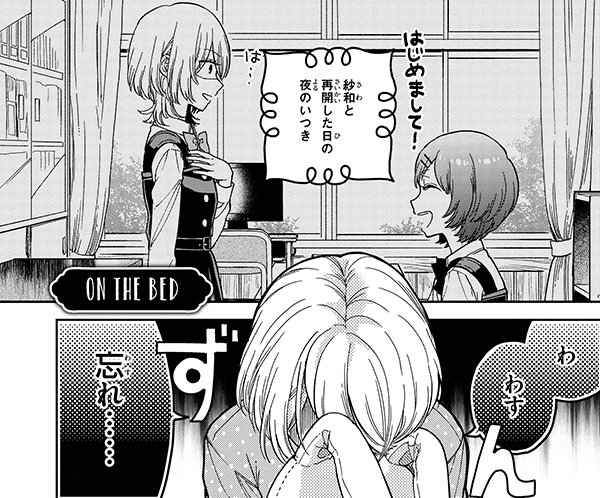 ট ইট র あの娘にキスと白百合を 公式 西河いつき 伊東紗和 第5巻より モデル系美形後輩 女児アニメオタク 激チョロツンデレ 重い 情緒不安定 面倒くさい と察せないけど力業で突破する鈍感先輩 缶乃 キスの日