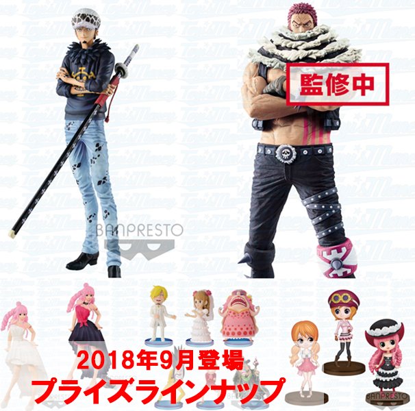 ワンピースフィギュア予約 比較レビュー 山下マナブさん原型製作のカタクリフィギュア登場 18年9月のプライズ情報です 詳しくはリンクをクリック T Co Z3kzczkhdi Onepiece T Co F0m8utpl2p Twitter