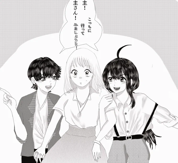 ちょっと足しました…堀→さに←鯰
(現代遠征で遊園地寄ったよ的なふわっとした設定)(女審神者います) 