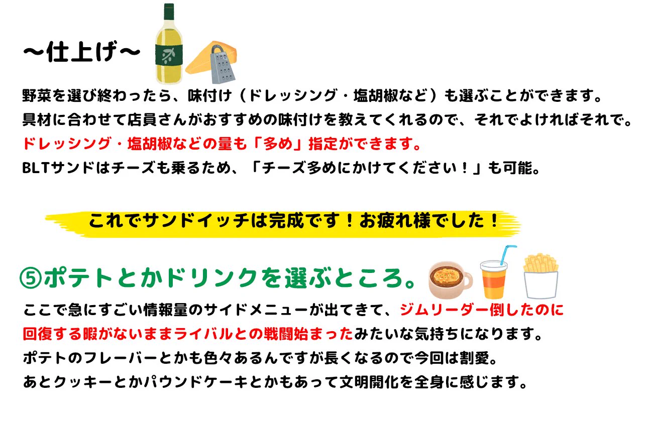 初めて利用してもこれなら安心？サブウェイの注文フローがこれｗｗｗ