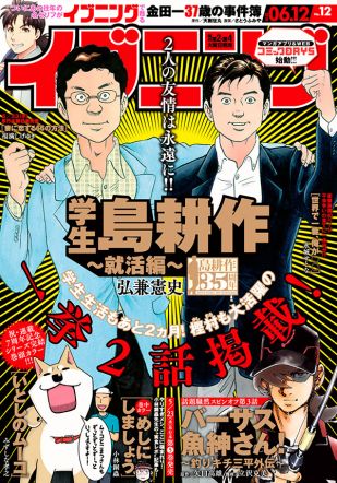 バズったら宣伝していいって聞いたのでしときますね！講談社イブニングに連載中の「バーサス！魚紳さん」釣りキチ三平の外伝なんです！最高です！「いとしのムーコ」犬とご主人の恋愛モノです！最高です！わたしはバレーのまんが描いてるんでついで… 