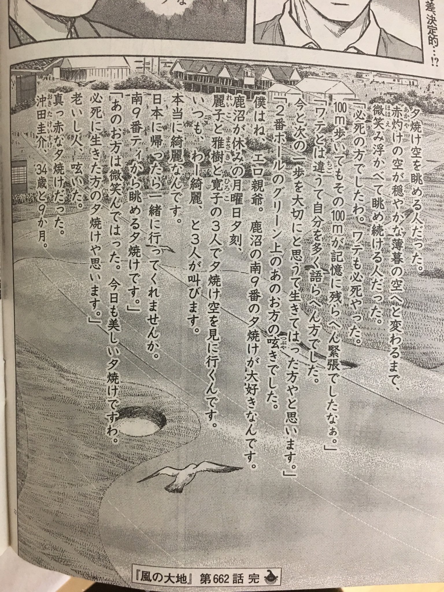 まんが浪人 Manga Rounin Twitter