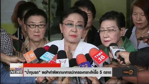 SeminarLawCU's tweet photo. "ศึกษากฎหมายจากคำพิพากษาศาลปกครอง : กรณีตลาดล้อมบ้าน" #ป้าทุบรถ 

โดย รศ.มานิตย์ จุมปา 
คณะนิติศาสตร์ จุฬาฯ

ฟังได้ที่ https://t.co/PXQLWuo19j #รายการนิติมิติ https://t.co/ptIiI7Q4Uo
