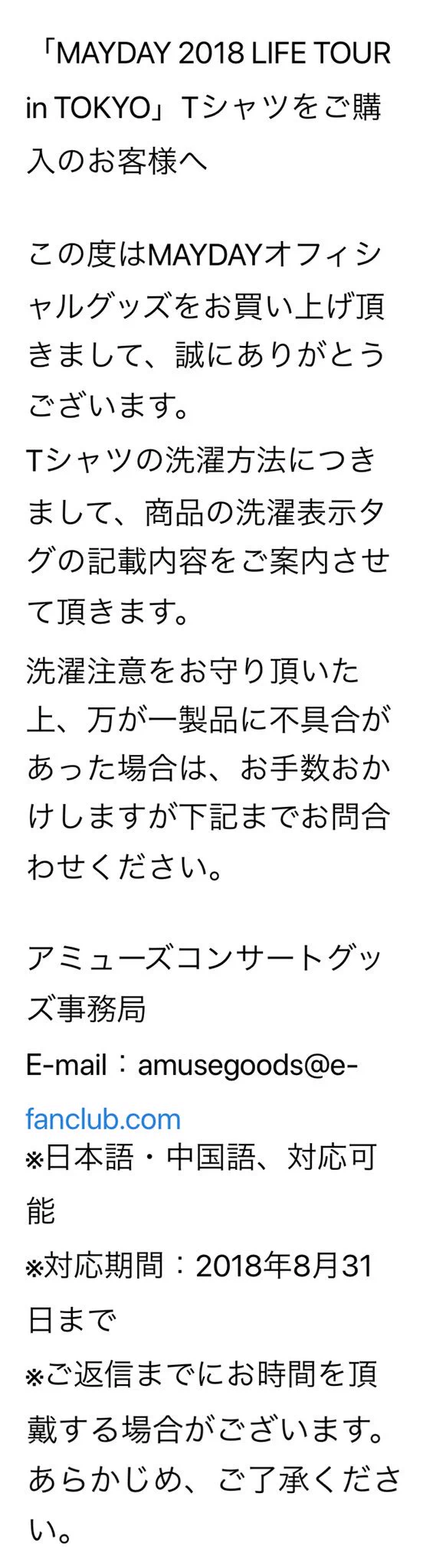 Mayday_JP on X: 