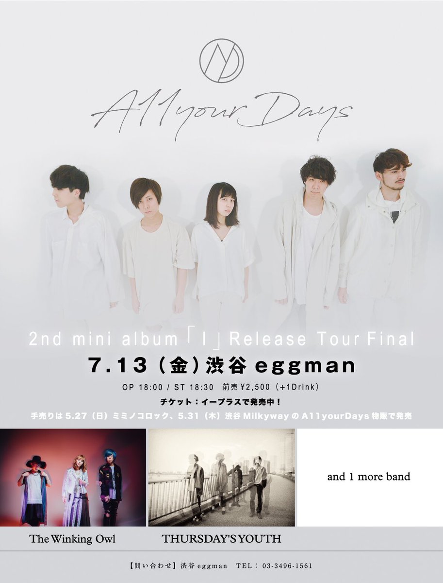 art_love_music's tweet photo. 【A11yourDays】

7/13(金)2nd mini album「I」リリースツアーファイナルの対バン解禁！

w/
The Winking Owl
THURSDAY'S YOUTH
and more...

チケットはイープラスで発売中🙋
https://t.co/G3XgCp0Sjt
※5/27、5/31のA11yourDays物販で手売りも発売🎟 https://t.co/YnM4C9QvCW