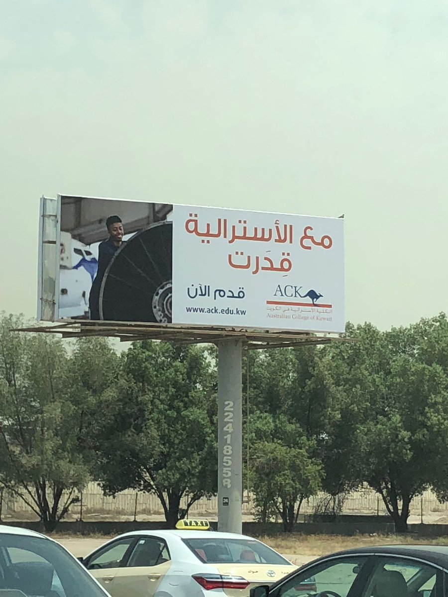 AlmusallamMay's tweet photo. Thank You @hamadfaraj95 for sharing our lovely ad #مع_الأسترالية_قدرت @ACK_Live #acklive #students #kuwait #ackq8 https://t.co/8gF2LJQs5v
