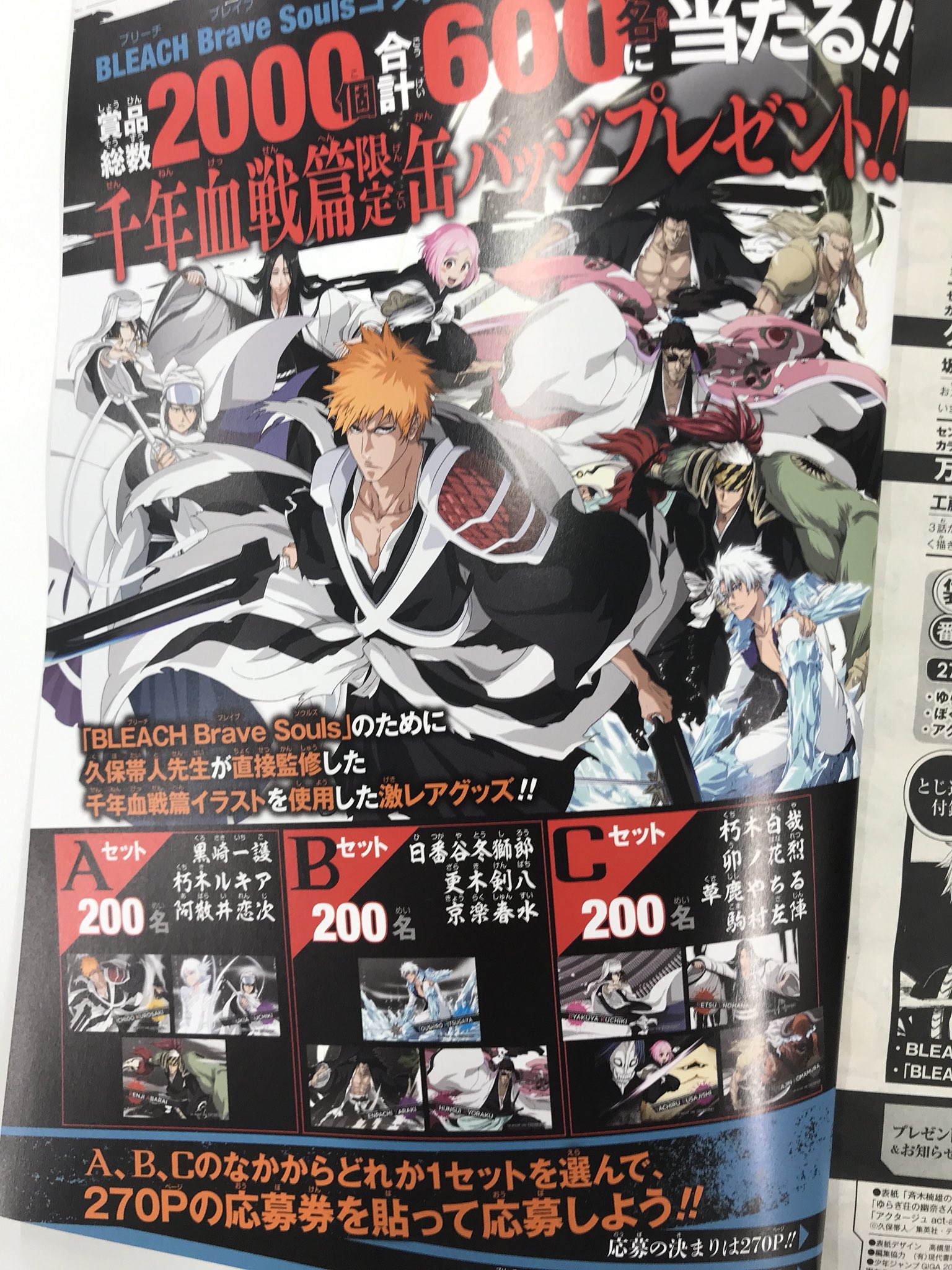 少年ジャンプ編集部 on X: 