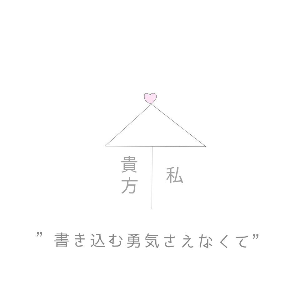 はな 先輩に片想い中 今日めっちゃくちゃ先輩に近付けたよ 本当に好きです好き過ぎて無理です かっこよすぎ 優しすぎ 先輩 片想い 中学生 ポエム T Co Boohvoy0cp Twitter