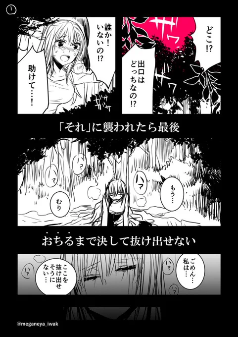 【創作落書】毎日襲ってくる恐ろしいあれの漫画 