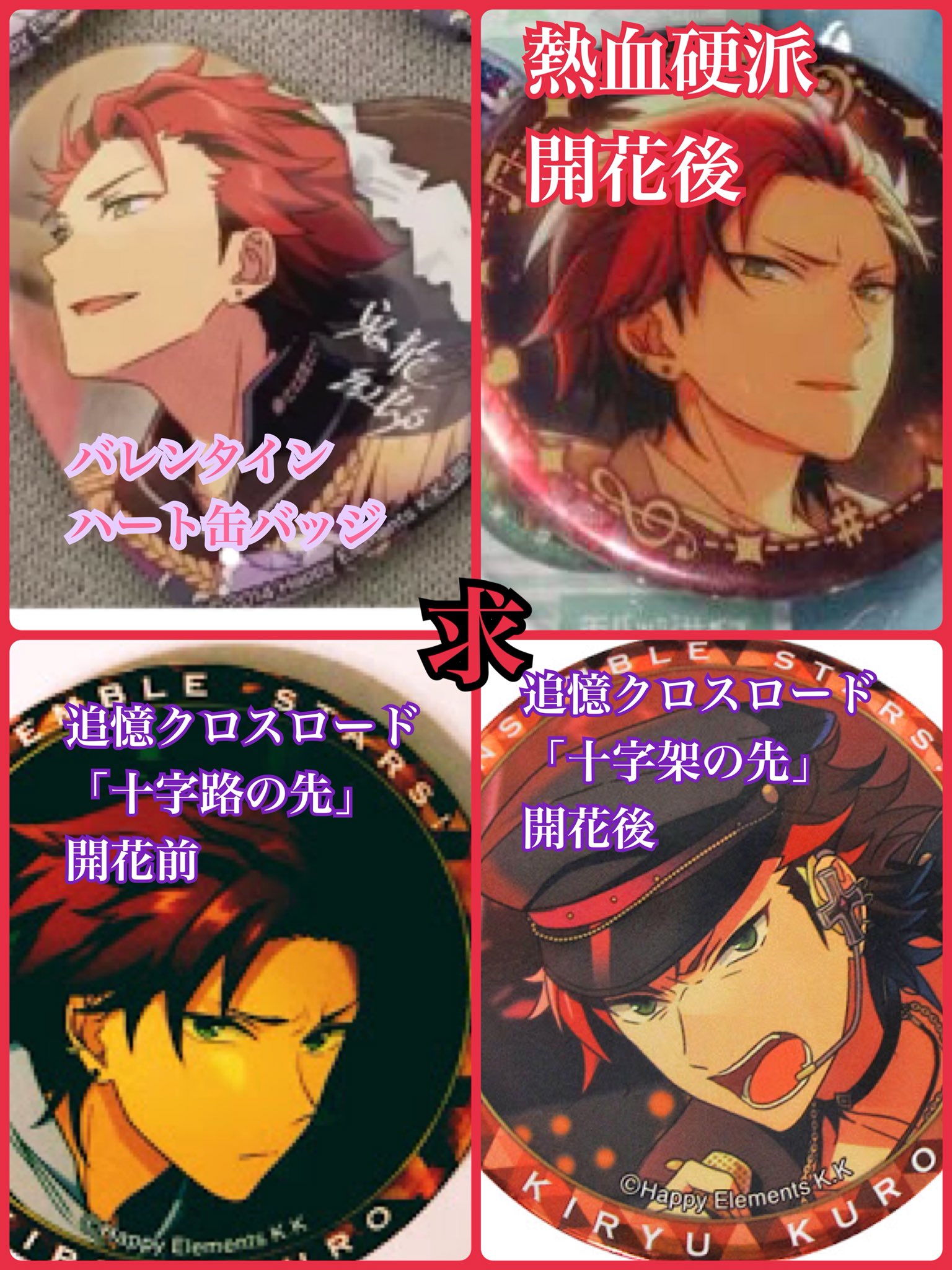 天城一彩 缶バッジ キャラバッジ 恒常開花前