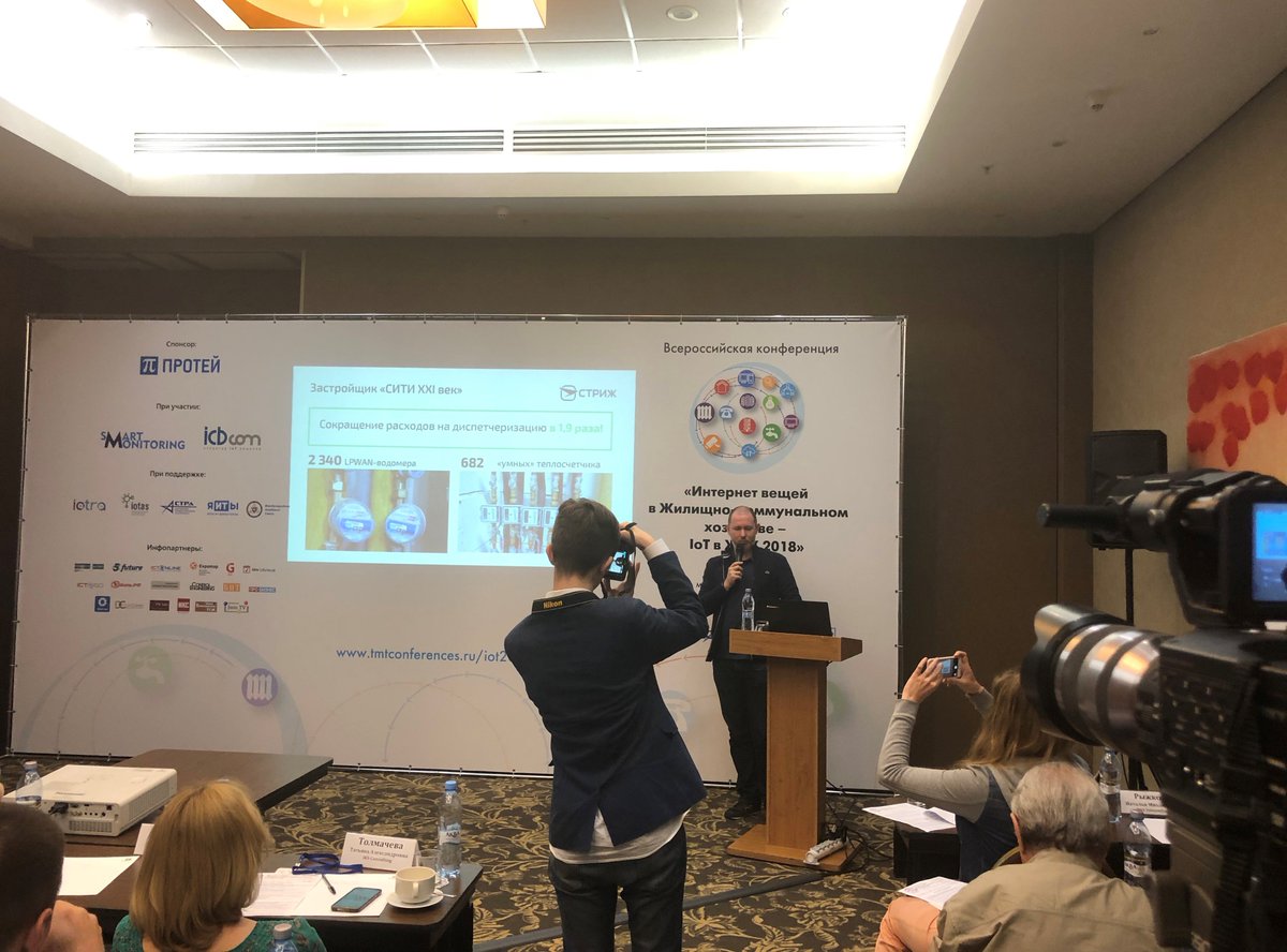 strijtech's tweet image. Президент «СТРИЖ» Андрей Синицин выступил на конференции IoT в ЖКХ: о технологии и разбор кейсов LPWAN-решений.

#СТРИЖ #lpwan #IoT #жкхменяется #IoTвЖКХ