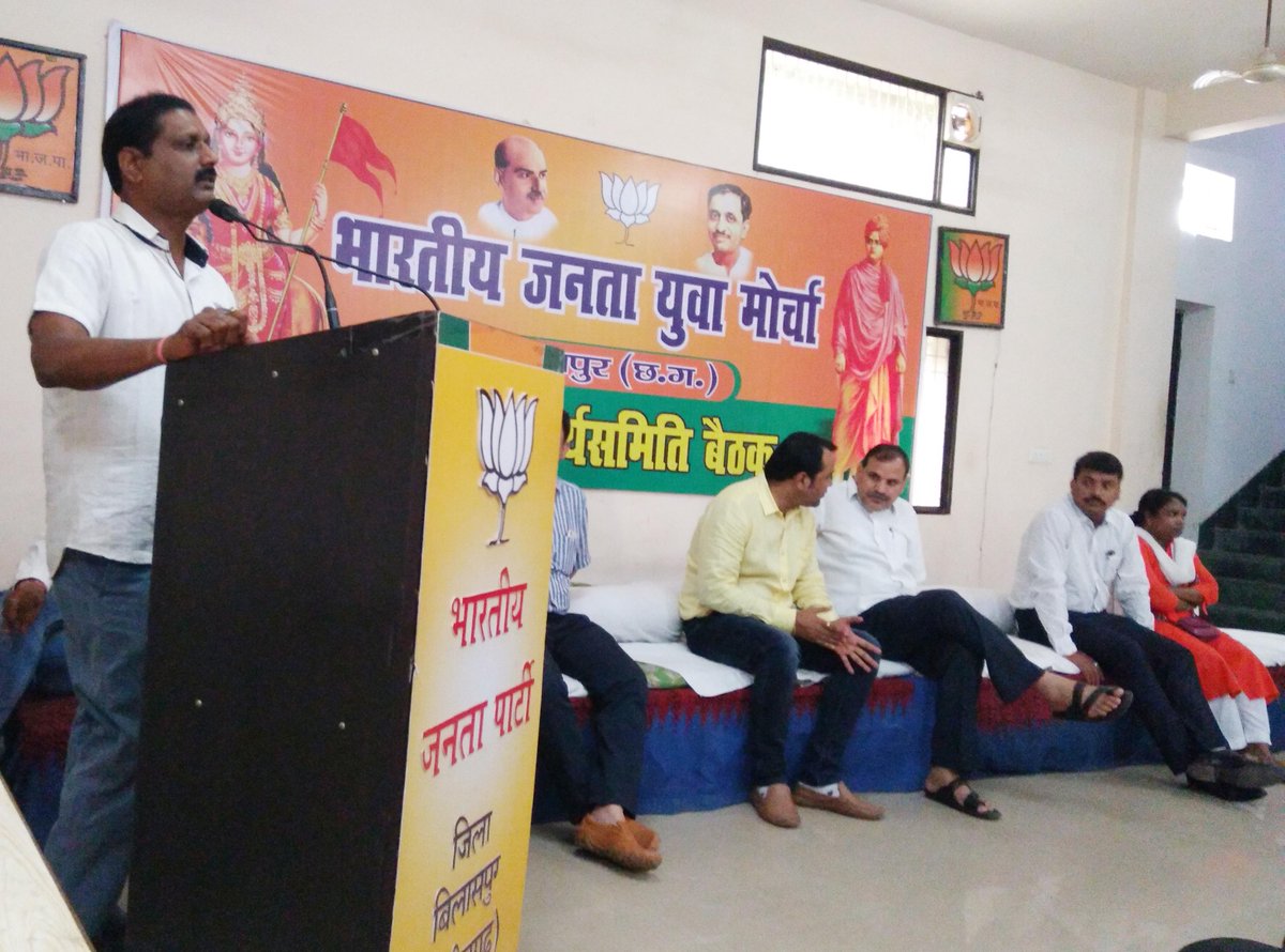 BJP4_Bilaspur's tweet photo. प्रदेश के यशस्वी मुख्यमंत्री डाॅ.रमन सिंह जी की बिलासपुर जिले में होने वाली विकास-यात्रा की तैयारी को लेकर भारतीय जनता युवा मोर्चा जिला बिलासपुर की बैठक भाजपा कार्यालय करबला रोड बिलासपुर सम्पन्न हुई।
@BJP4CGState @drramansingh @amaragrawalBJP @dharam_kaushik @DevduttArya2406 https://t.co/qik86FvqC4