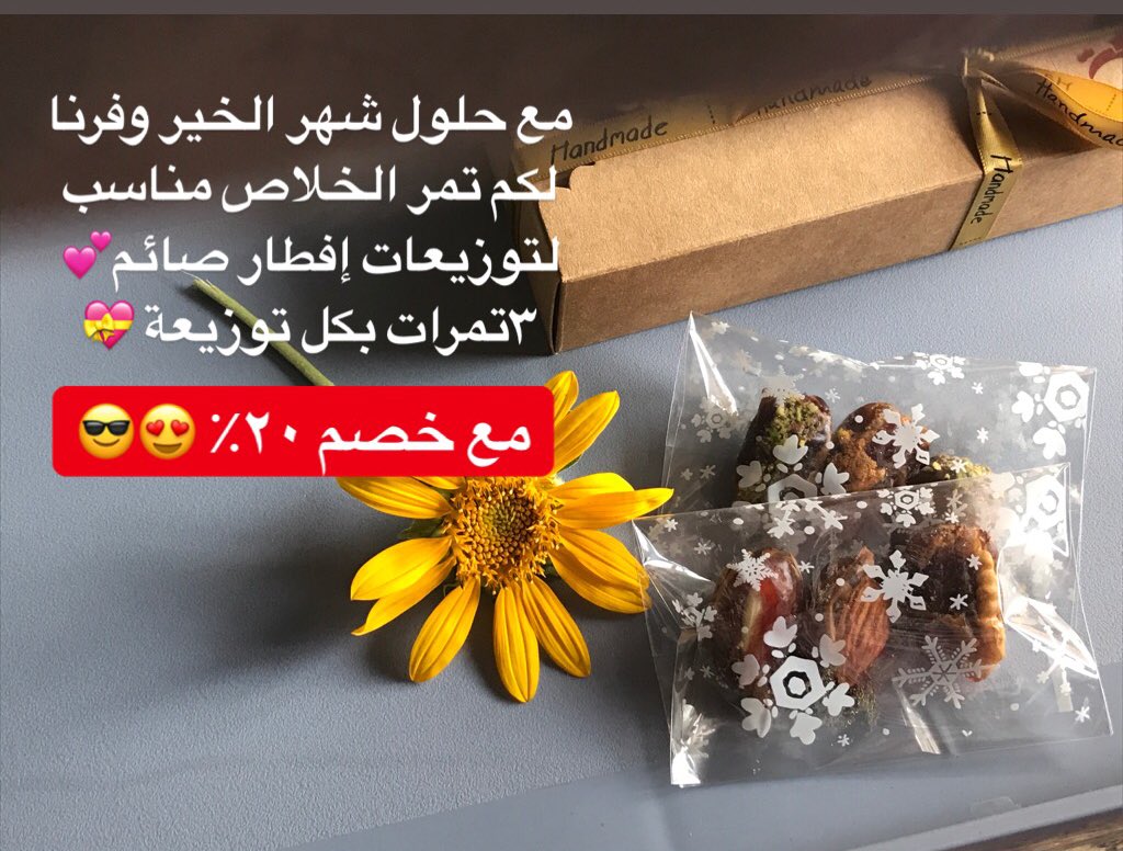 عرض رمضان ✨❤️

#رمضان_الخير