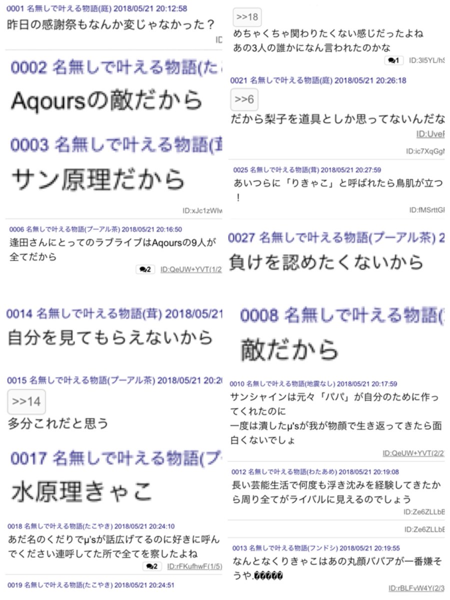 松 悲報 逢田梨香子はm S関連になると機嫌悪くなると叩かれる 先輩と絡みたく無い感じだった Aqours原理ぽいよな 2ndでm S出たとき不機嫌だった 先輩の前通るときこいつだけ会釈だった りきゃこいつか大炎上しそう こいつがいる