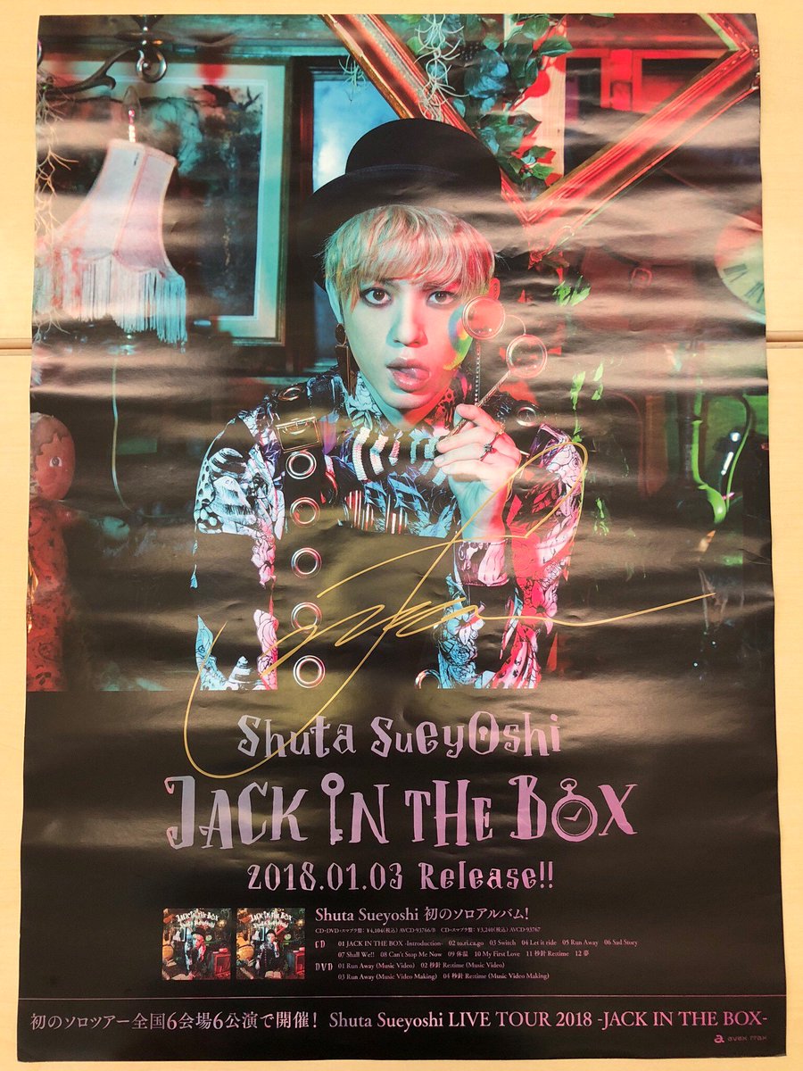 Shuta Sueyoshi ポスターサイン入り