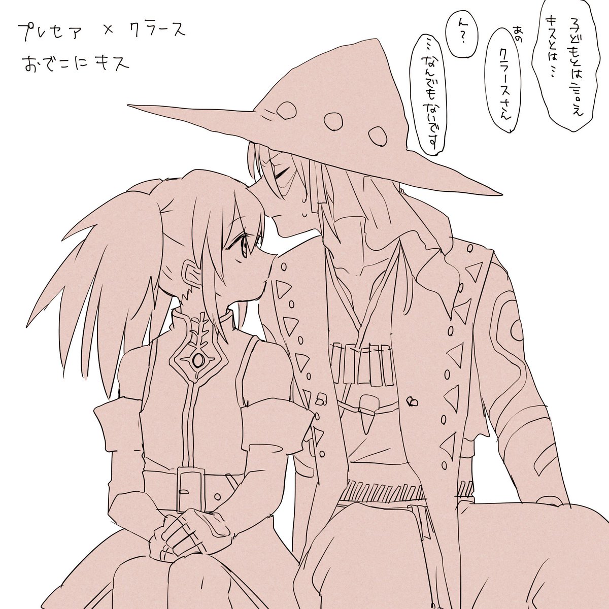 #キスの日 あみだで組み合わせ① 