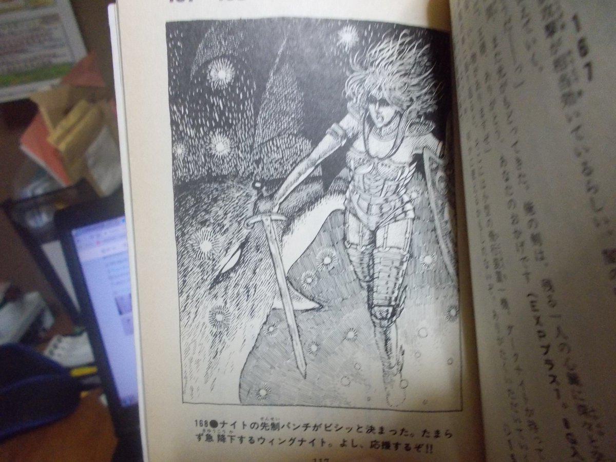 マイケルたかお Pcエンジン のファンタジー系戦略シミュレーションrpg ガイアの紋章 のゲームブック版 原作ゲーム版にあった対戦プレイに関しては書籍という都合上省かれてしまったものの ストーリー性とドラマ性 Rpg性を強く高めているのが特徴的で マイケルたかお Pcエンジン のファンタジー系戦略シミュレーションrpg ガイアの紋章 のゲームブック版 原作ゲーム版にあった対戦プレイに関しては書籍という都合上省かれてしまったものの ストーリー性とドラマ性 Rpg性を強く高めているのが特徴的で