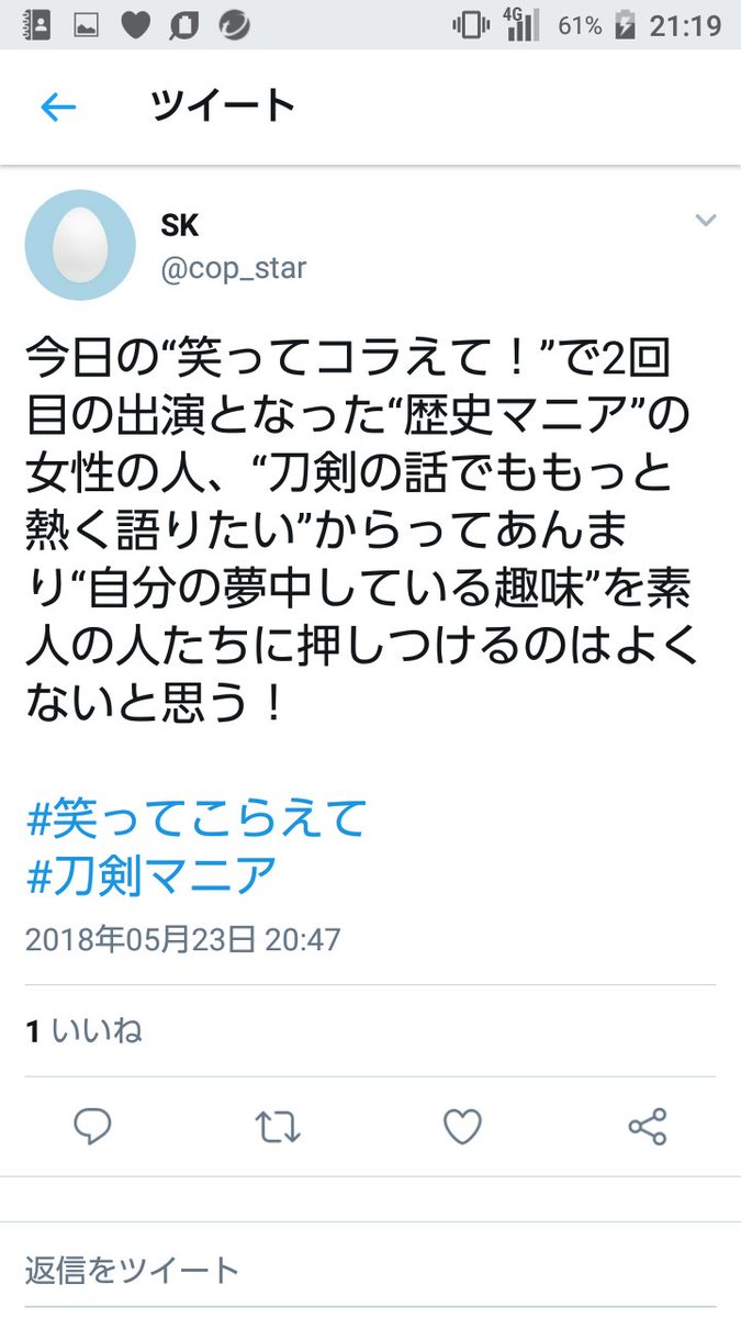 刀剣マニア Twitter Search