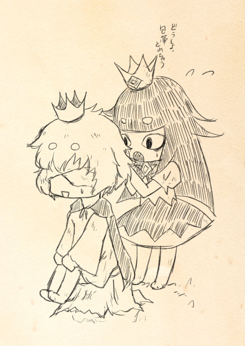 ゆるいち見ながら描いてた嘘つき姫と盲目王子 