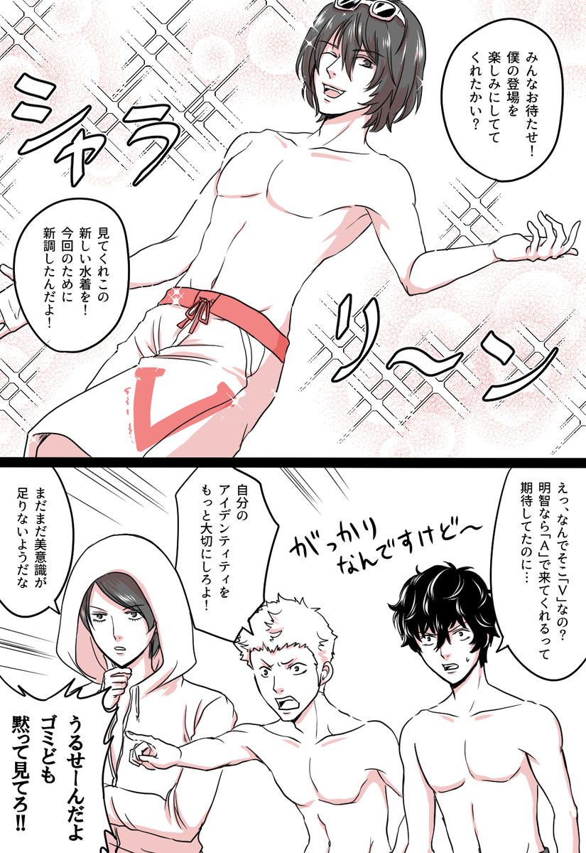 Dの明智の水着について 