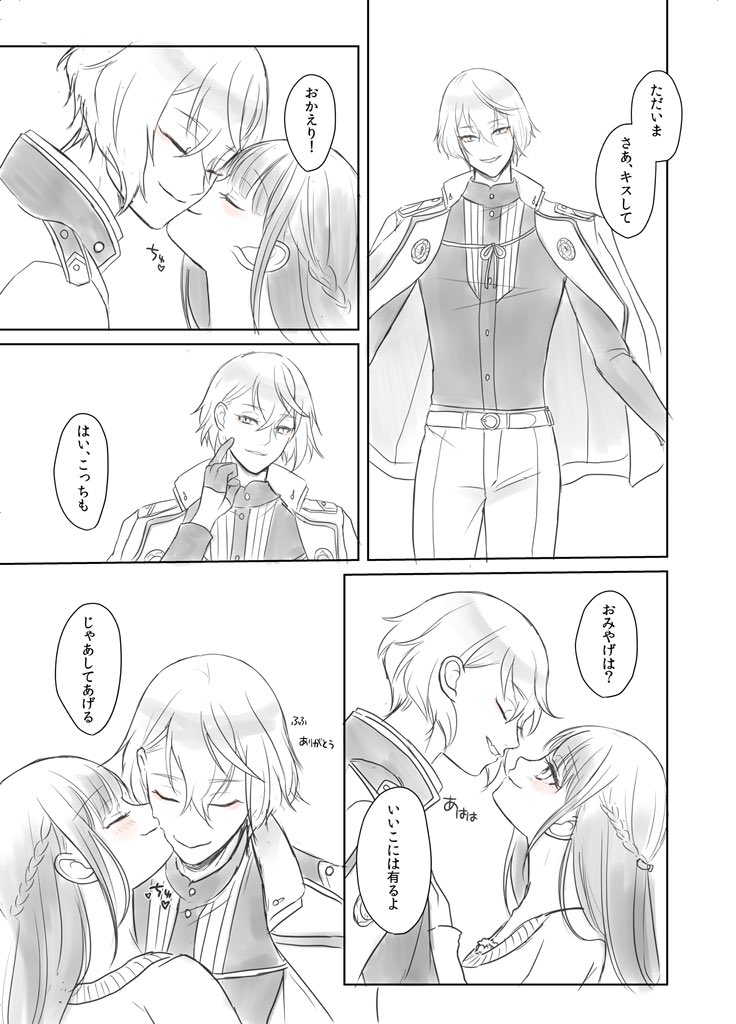 もう一つ過去絵で髭さにキス漫画三種
 #刀さにキスの日 