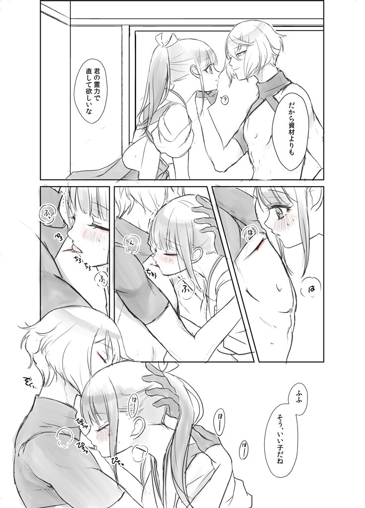 刀剣乱舞 もう一つ過去絵で髭さにキス漫画三種 刀さにキスの日 Tsugumi の漫画 刀剣乱舞 もう一つ過去絵で髭さにキス漫画三種 刀さにキスの日 Tsugumi の漫画