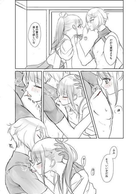 刀さにキスの日 を含むマンガ一覧 古い順 3ページ ツイコミ 仮