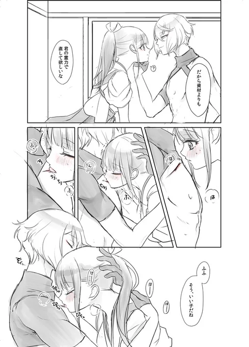 もう一つ過去絵で髭さにキス漫画三種
 #刀さにキスの日 