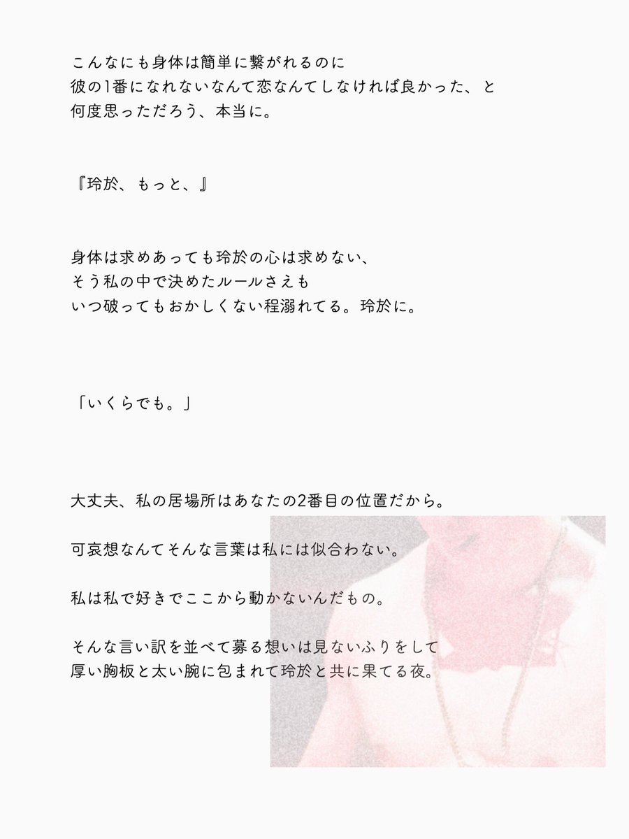 _Milk__Ichigo__'s tweet photo. ✔️佐野玲於

▷私の居場所。

#佐野玲於
#いちごみるく味 https://t.co/WkOR2y6snH