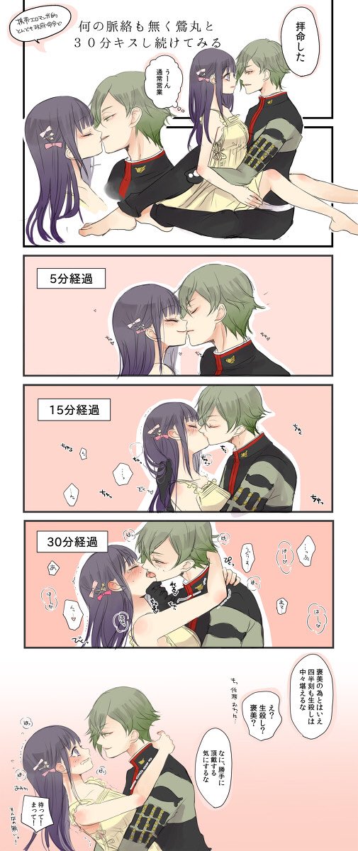 過去絵でうぐさに、髭さに、膝さにでキス
#刀さにキスの日 