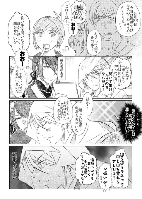 ちなみ Tounyu3358 さんの漫画 23作目 ツイコミ 仮