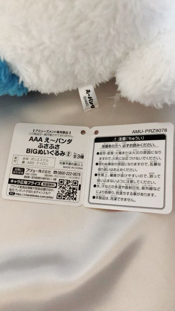 AAA33701437's tweet photo. AAAえ〜パンダふさふさBIGぬいぐるみ②
譲→青
求→橙
お願いします🤲
橙のえ〜パンダと比べたらこの写真のような大きさです https://t.co/lwl341Nyqb