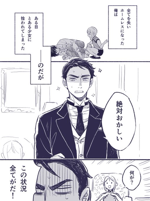 森野きこり 12 8凸凹のワルツ最終 巻発売 Morinokikori さんのマンガ 31作目 ツイコミ 仮