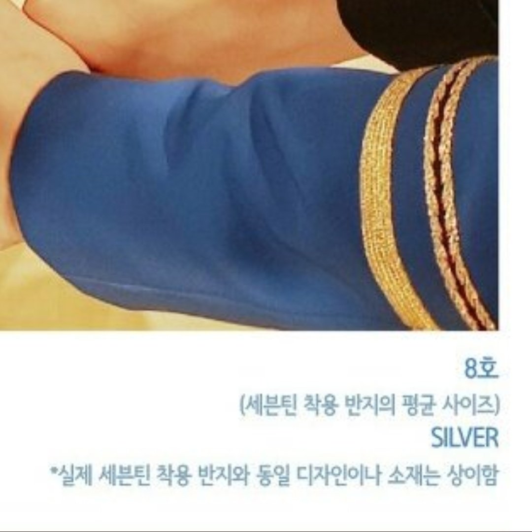 wonwooimnida's tweet photo. theyre selling different rings but the photo is so misleading AND THAT IS NOT THE POINT bc the ring is Seventeen's thing, pledis shouldve just settled with the bracelets for carats. they should sell bracelets instead. tsk. https://t.co/4PGIue11Tc