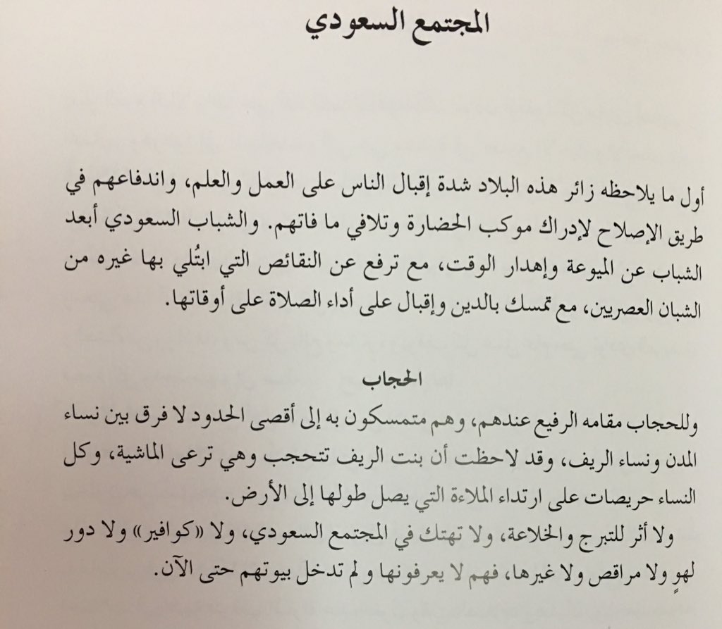 mansoralassaf's tweet photo. #ماكنّا_كذا 
#العاصوف 
تركت لكم هنا ما كتبة الصحفي أمين سعيد صاحب جريدة "الشرق الأدنى" حين زار الرياض عام (١٣٨٠) أي قبل عقد السبعينات بعشر سنوات...وهو مالا يريد مسلسل العاصوف نقله لكم.. https://t.co/tAtEZGX1he