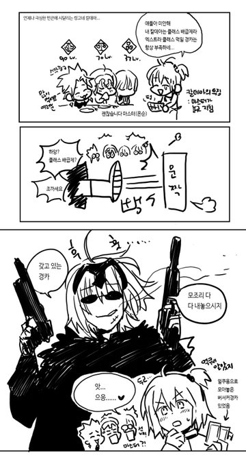 흑잔 뽑았을때 기분: 